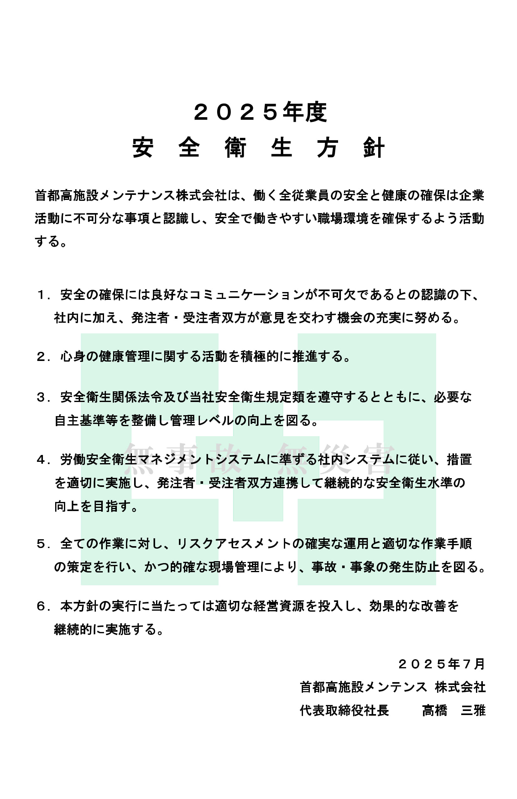 写真：ISO 9001　マネジメントシステム登録証